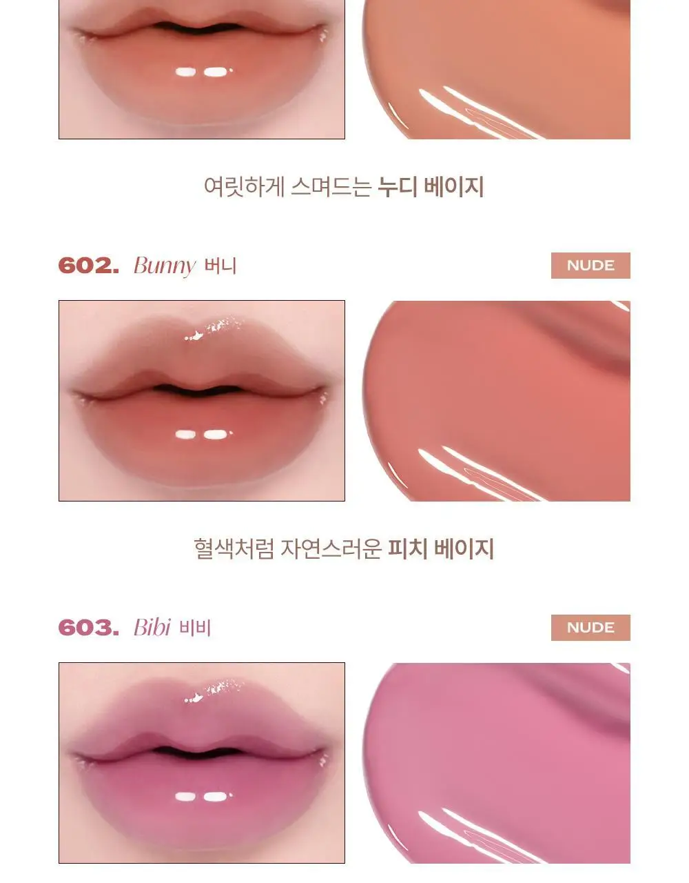 [미니틴트증정] 라카 맥시 글레이어 틴트 3.8g (단품/기획) 상세페이지 28